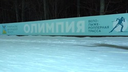 Белгородцы смогут покататься на лыжной трассе «Олимпия»