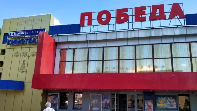 Кинотеатры «Радуга» и «Победа» закроются в Белгороде