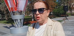 Материал