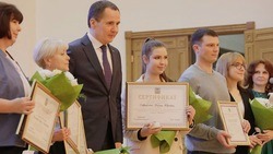 Школьники получили именные стипендии Губернатора Белгородской области в номинации «Образование»