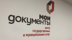 Специалисты МФЦ осуществили 485 бесплатных выездов на дом к белгородцам 