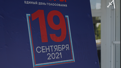 Сенатор РФ дал оценку избирательной кампании 2021 года