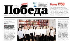 Газета «Победа» №12 от 20 марта 2025 года