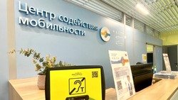 Зал ожидания для маломобильных посетителей открылся на ж/д вокзале Белгорода