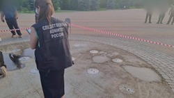 Материал