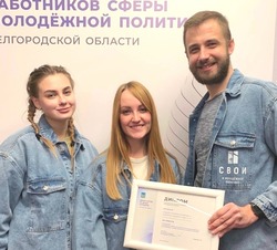 Михаил Кожухов стал первым среди руководителей органов по делам молодёжи Белгородской области