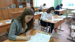 Материал