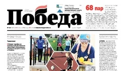  Газета «Победа 31» №28 от 10 июля 2025 года  