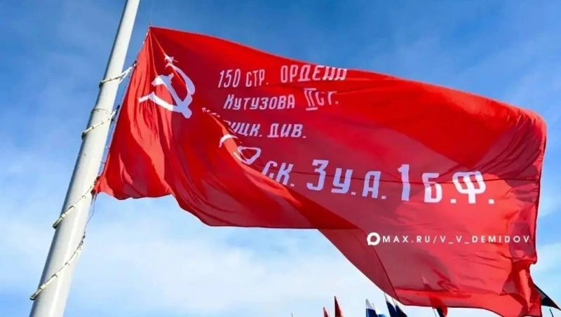 В Белгороде на Меловой горе подняли Знамя Победы
