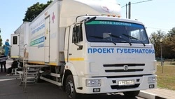 Мобильный медкомплекс «Поезд здоровья» приехал в Алексеевку Яковлевского округа 
