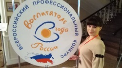 Белгородка Ирина Кучмина стала лауреатом конкурса «Воспитатель года России — 2018»