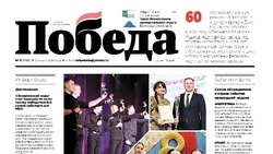 Газета «Победа 31» №11 от 12 марта 2026 года  