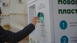 Белгородцы сдали 36 тысяч пластиковых бутылок и алюминиевых банок в августе-сентябре 2023 года