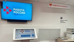 Всероссийская ярмарка трудоустройства пройдёт в Белгородской области 18 апреля 