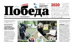 Газета «Победа» №21 от 22 мая 2025 года