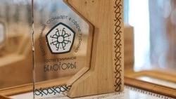 20 туристических объектов получили знак «Гостеприимное Белогорье»