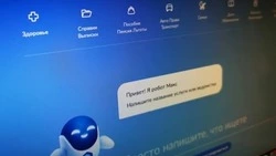 Робот Макс на «Госуслугах» принял более 22 тысяч обращений белгородцев