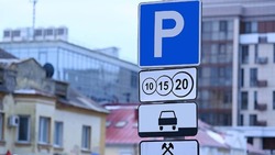 Новые зоны платной парковки заработают в Белгороде с 7 апреля