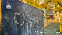 Материал