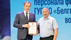 Сотрудников белгородского водоканала наградили благодарностями Президента РФ