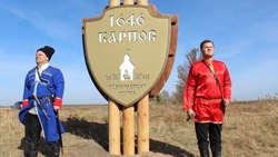 Памятный тематический знак городу Карпов открылся в Яковлевском городском округе