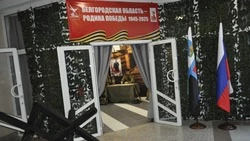 Великой Победе – 80. В Яковлевском округе открылся молодёжный «Штаб Победы»