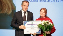 Вячеслав Гладков вручил белгородцам сертификаты на реализацию социально значимых проектов