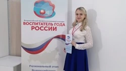 Музруководитель детсада «Улыбка» Юлия Гончарова - об участии в конкурсе «Воспитатель года»