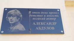 Его любили и ненавидели. Известного российского актёра Александра Абдулова помнят на родине
