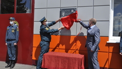 Мемориальная доска в честь огнеборца Ивана Попова открылась в городе Строителе