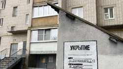 Информация об укрытиях станет доступна россиянам на «Госуслугах»