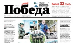  Газета «Победа 31» №34 от 21 августа 2025 года  