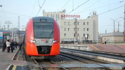 Дополнительные поезда запустят между Белгородом и Москвой в праздничные дни февраля и марта