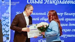 Вячеслав Гладков вручил сертификаты победителям конкурса субсидий для НКО