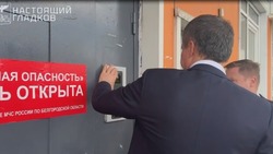 Материал