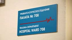 Власти запланировали укомплектовать врачами штаты всех медучреждений области в 2025 году 