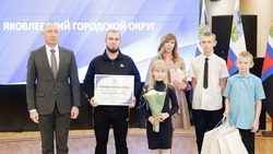  Две молодые семьи из Яковлевского городского округа получили жилищные сертификаты