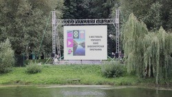 Белгородцы увидели внеконкурсную программу Всемирного фестиваля уличного кино 