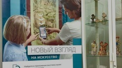 Мультимедиа-гиды с технологией дополненной реальности появятся в трёх белгородских музеях 