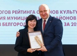Управление культуры Яковлевского городского округа стало первым по итогам работы в 2023 году 