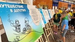 Материал