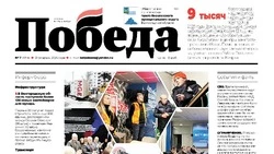 Газета «Победа 31» №7 от 12 февраля 2026 года  