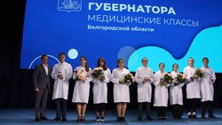 Около 500 белгородских учеников медицинских классов посвятили в юные медики