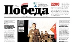 Газета «Победа 31» №47 от 20 ноября 2025 года  