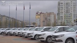 Вячеслав Гладков передал белгородским медикам ключи от 20 новых автомобилей 