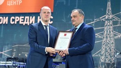 Лучшим белгородским энергетикам вручили награды в честь 20-летия «Россети Центр» 