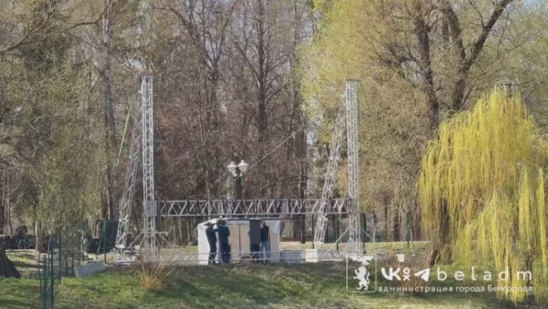 В Белгороде на набережной в парке Победы начали установку экрана