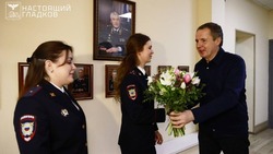 Вячеслав Гладков поздравил находящихся на службе сотрудниц ОВД с 8 Марта