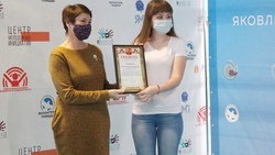 Яковлевские ребята получили награды в рамках празднования Международного дня студента