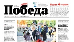 Газета «Победа 31» №20 от 14 мая 2026 года   